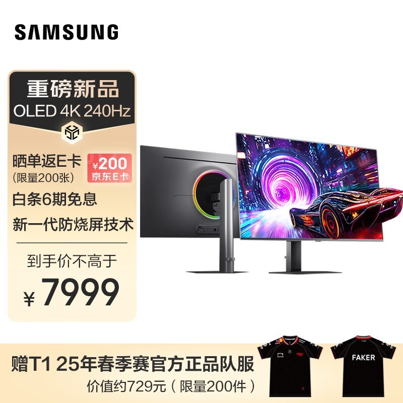 三星玄龙骑士G81SF显示器27英寸4K电竞屏京东促销享好价