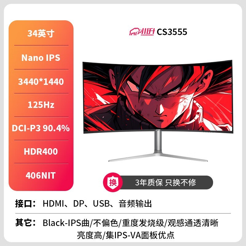 CS3555ʾ34Nano-IPS׼4K1208Ԫ