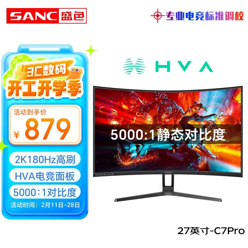 SANC C7Pro