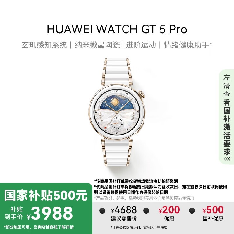 ΪWATCH GT 5 Proֱմɰ׿42mm3988Ԫ