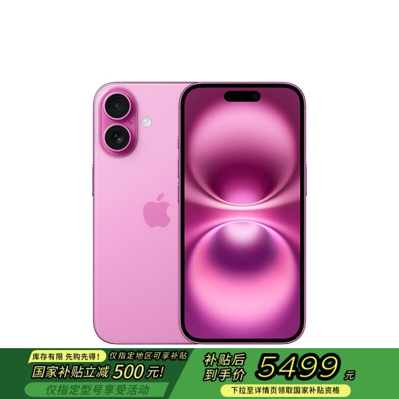 ȫƻiPhone 16 5Gֻɫ𺳵ǳ