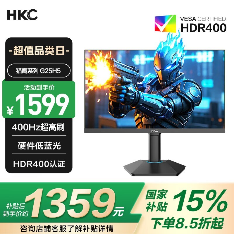 HKCӥG25H5羺ʾ360Hzˢʽ1351Ԫ