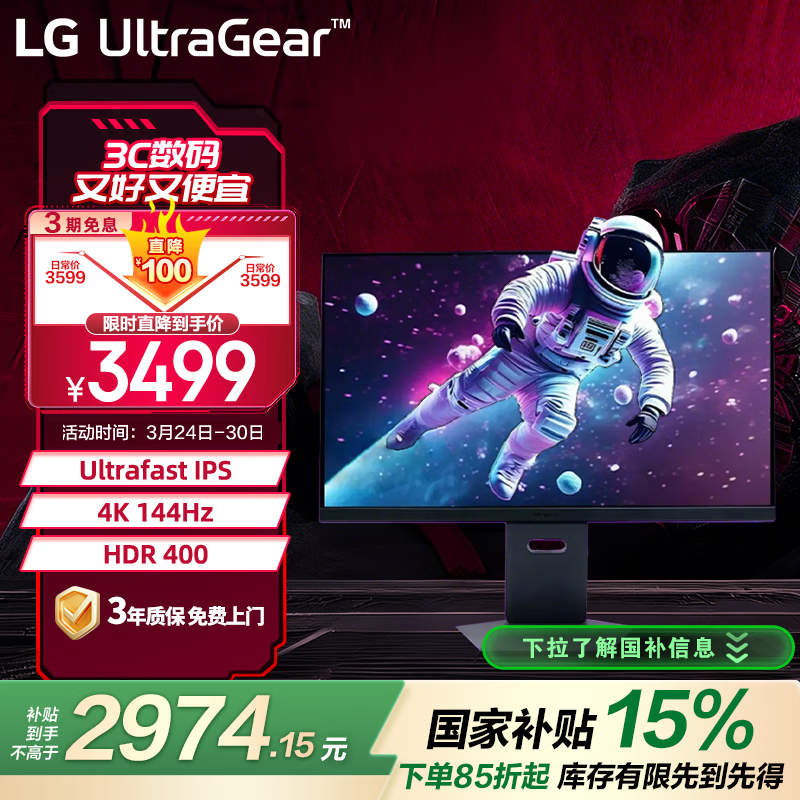 LG 32GS94U
