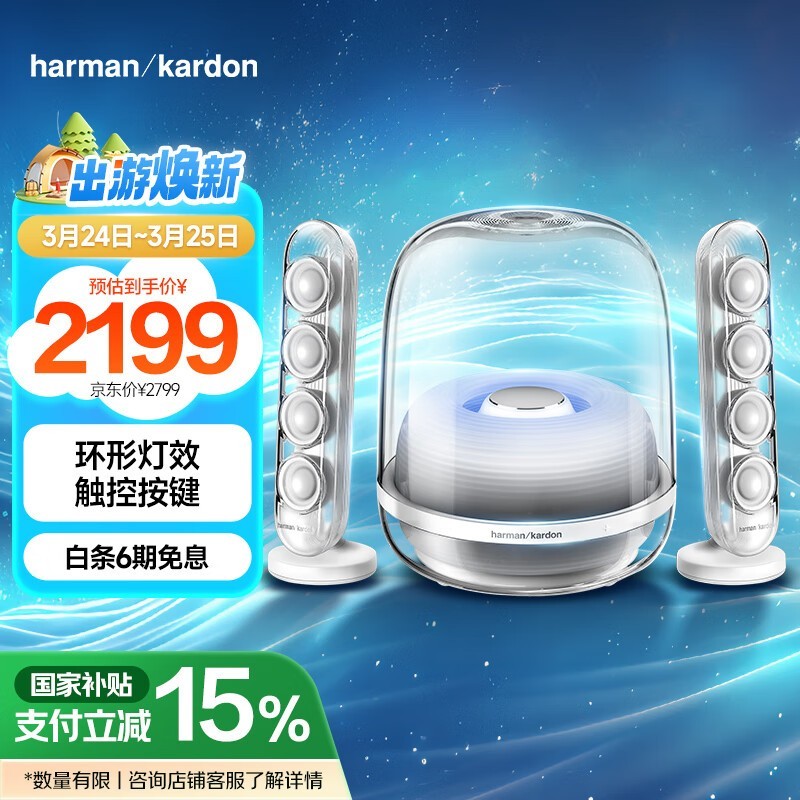 harman/kardon SOUNDSTICKS 4
