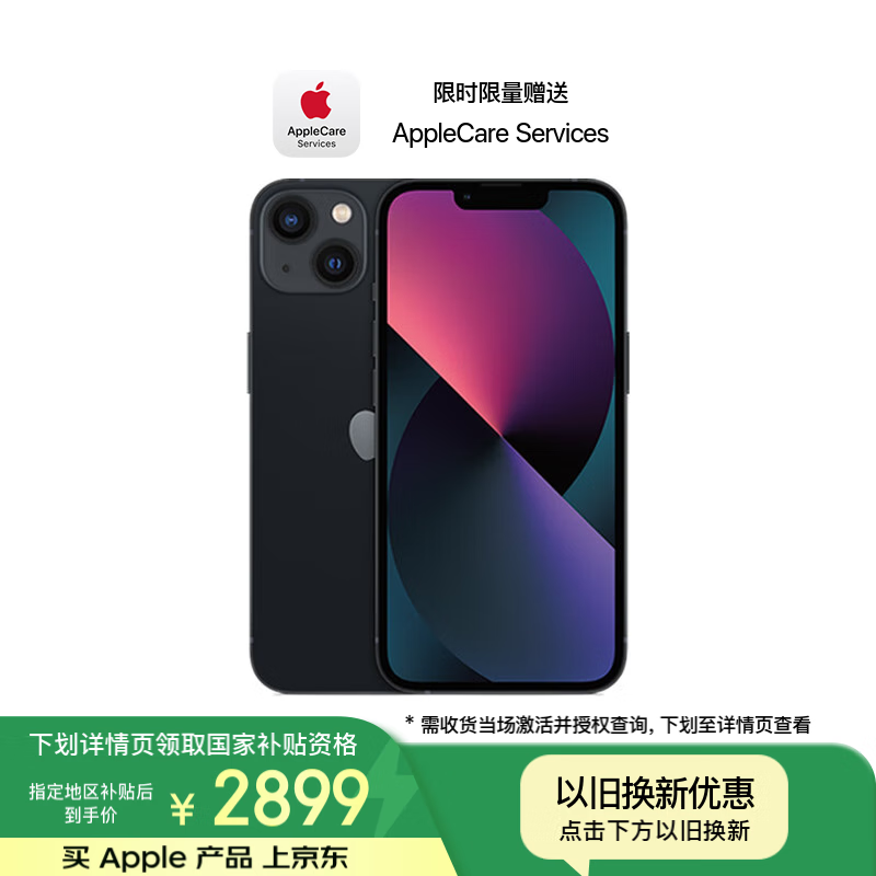 ƻ iPhone 13128GB/ȫͨ/5G棩