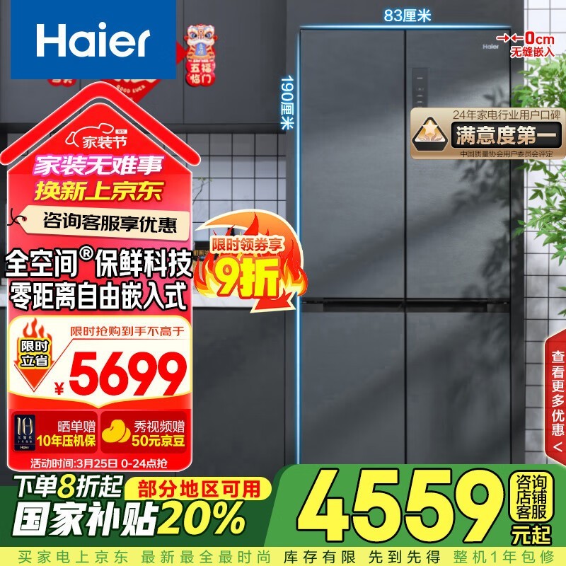 ���� BCD-505WGHTD14S8U1