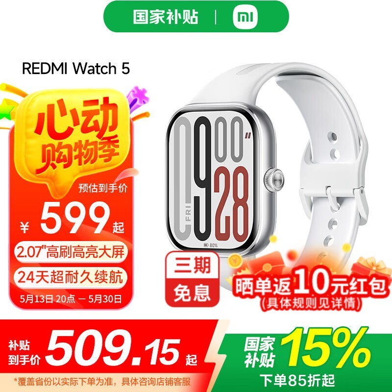 Redmi Watch 5Żݣּ482Ԫ