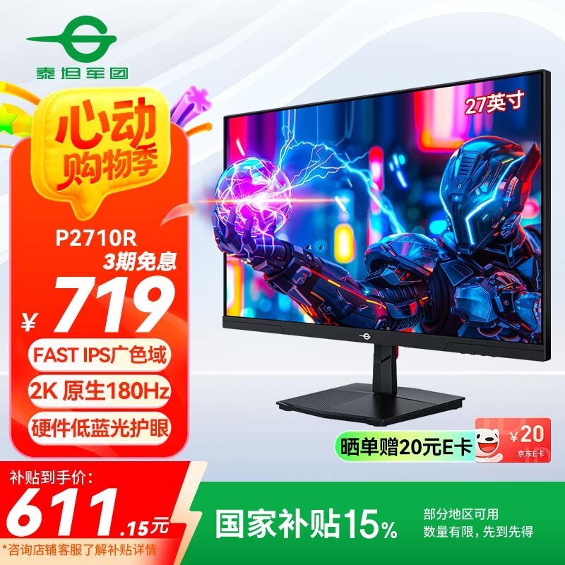 ̩̹ P2710R