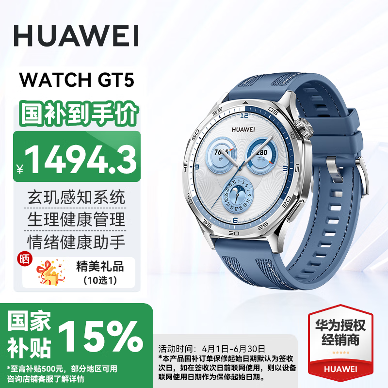 ΪWATCH GT5ֱʱػ