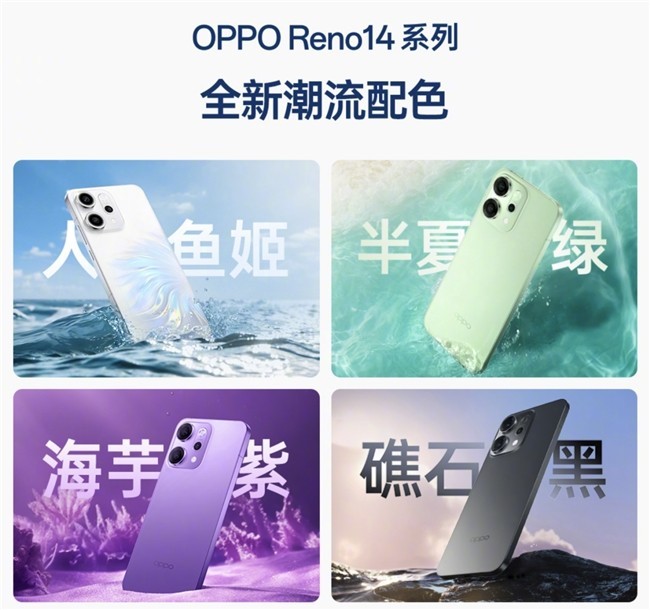 ֹʵƬ淨OPPO Reno14ϵзڶȫ