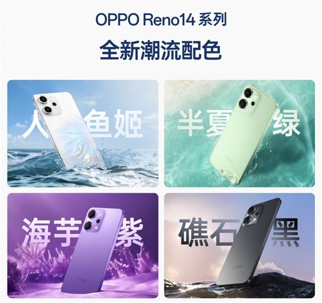 ʵƬ飡OPPO Reno14ϵ𺳷