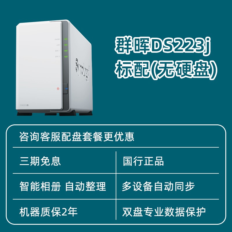 Ⱥ Synology nas洢DS220j ҵ칫洢ƴ洢λȺDS218J