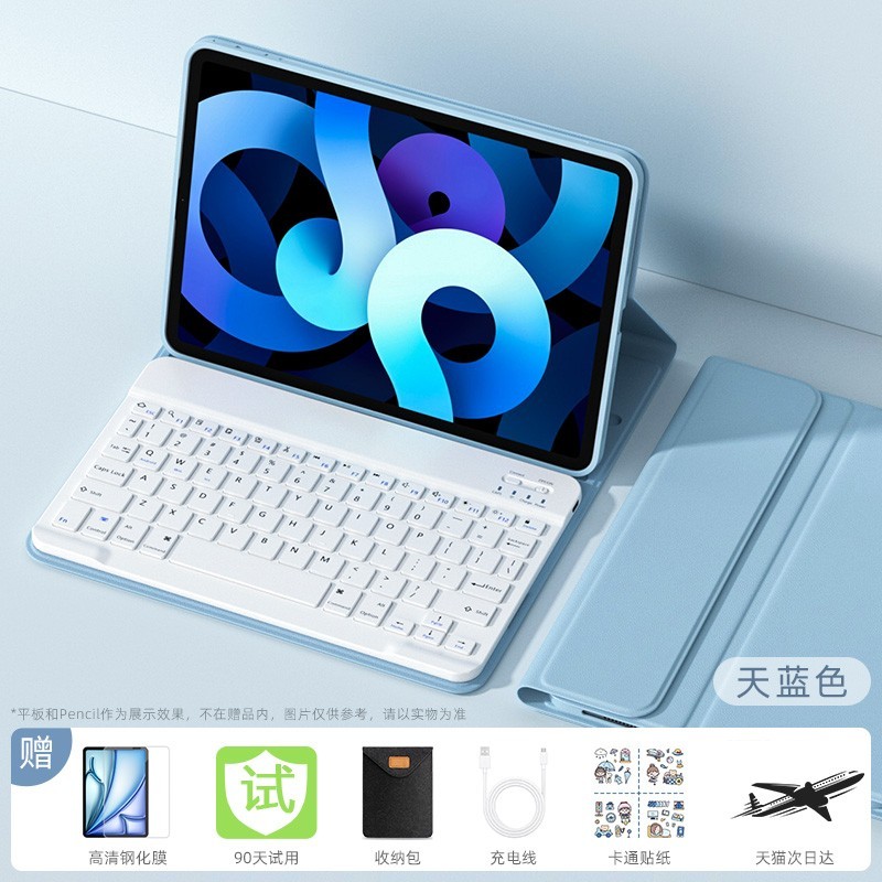 适用苹果平板ipad键盘保护套一体ipadair6/5/4保护壳9/10代2024款pro11寸全包磁吸带笔槽Air蓝牙键盘鼠标