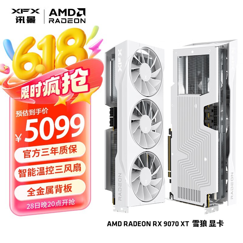 ѶRX 9070 XTѩԿʱػ