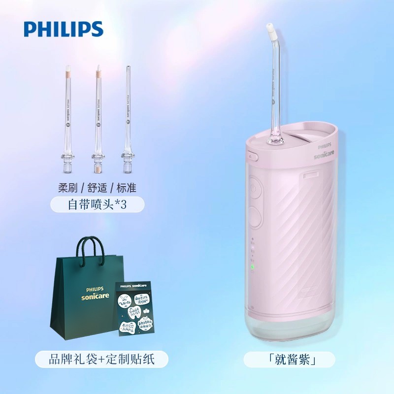 飞利浦HX3331冲牙器天猫促销到手279元