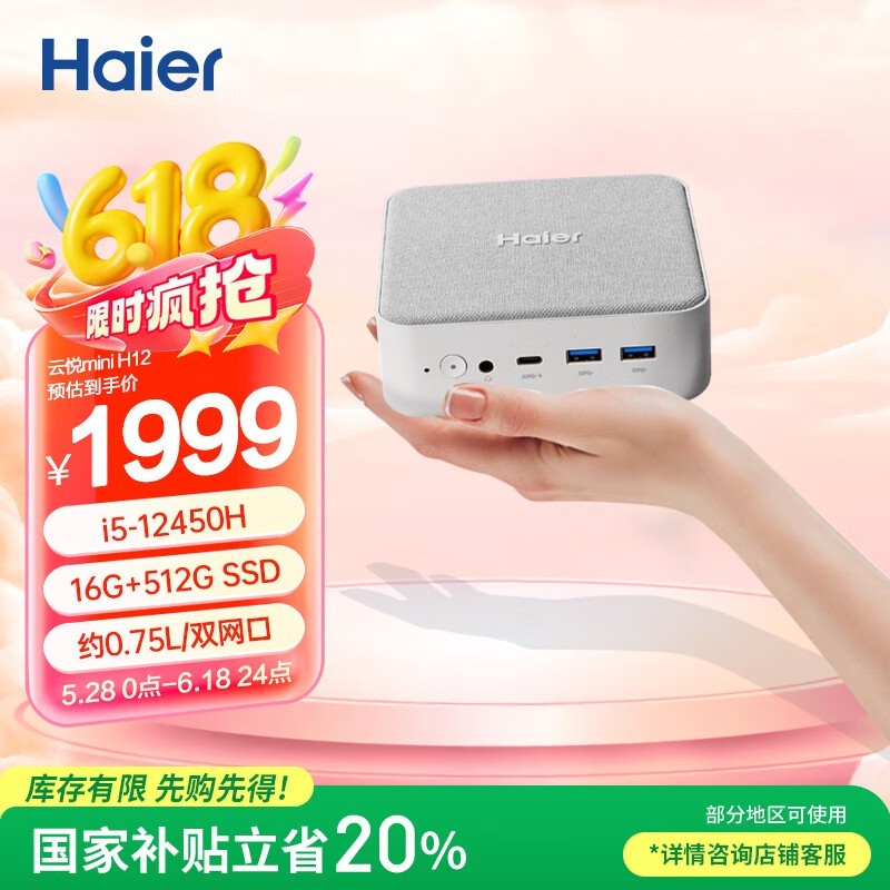 mini H12