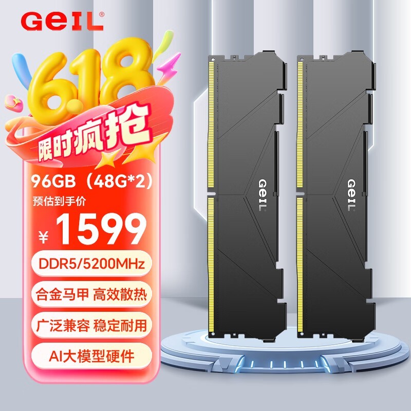 GeIL 96GB DDR5̨ʽڴ1499Ԫ
