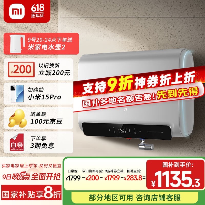׼MIJIA P1ϵ60LˮֵŻݼ902Ԫ
