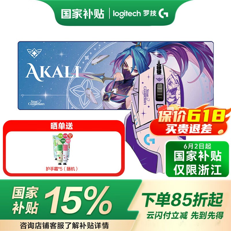 ޼G502 HEROӢ˰곬ֵ