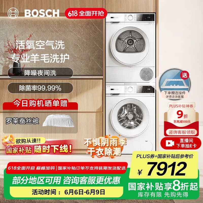 BOSCHȻ10KGϴװ6232Ԫ