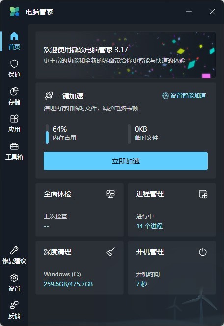 一文看懂 Win11到底需不需要第三方优化软件