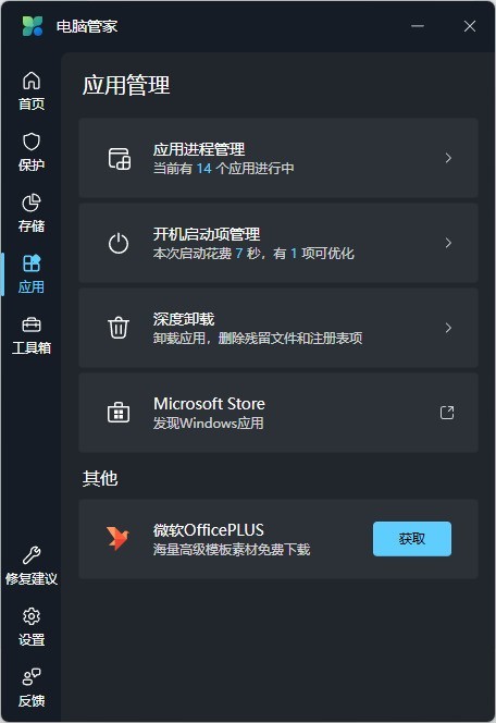 一文看懂 Win11到底需不需要第三方优化软件