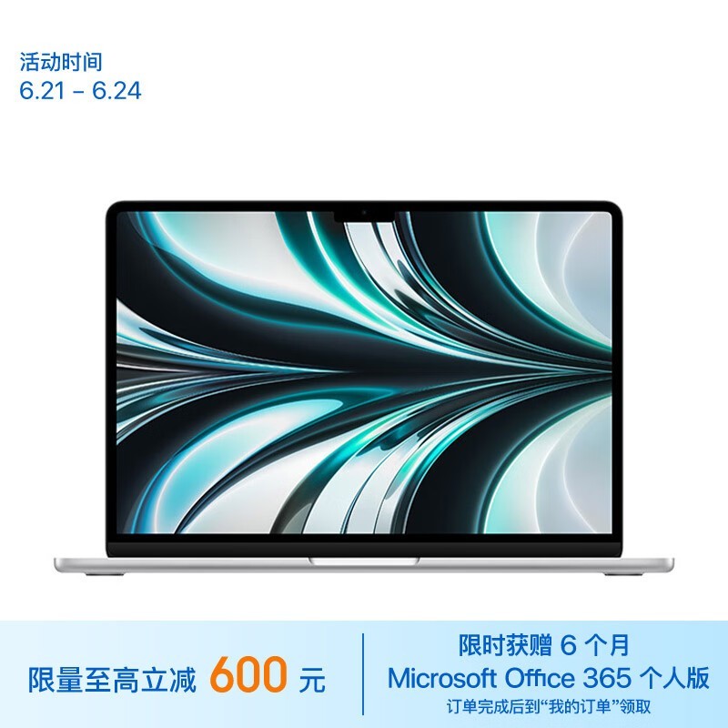 ƻ MacBook Air M2(8GB/256GB/8)