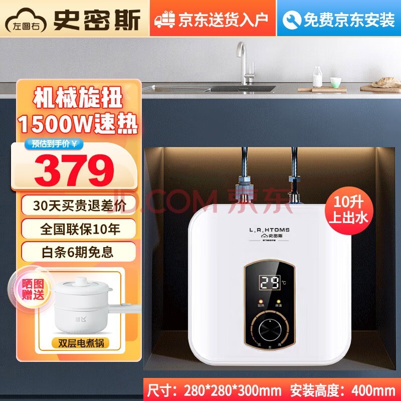 ͼʷ˹СȴˮʽˮˮСߴ³ˮһЧʡDSZF-A1-8 10L 1500W ϳˮ+Ť װ