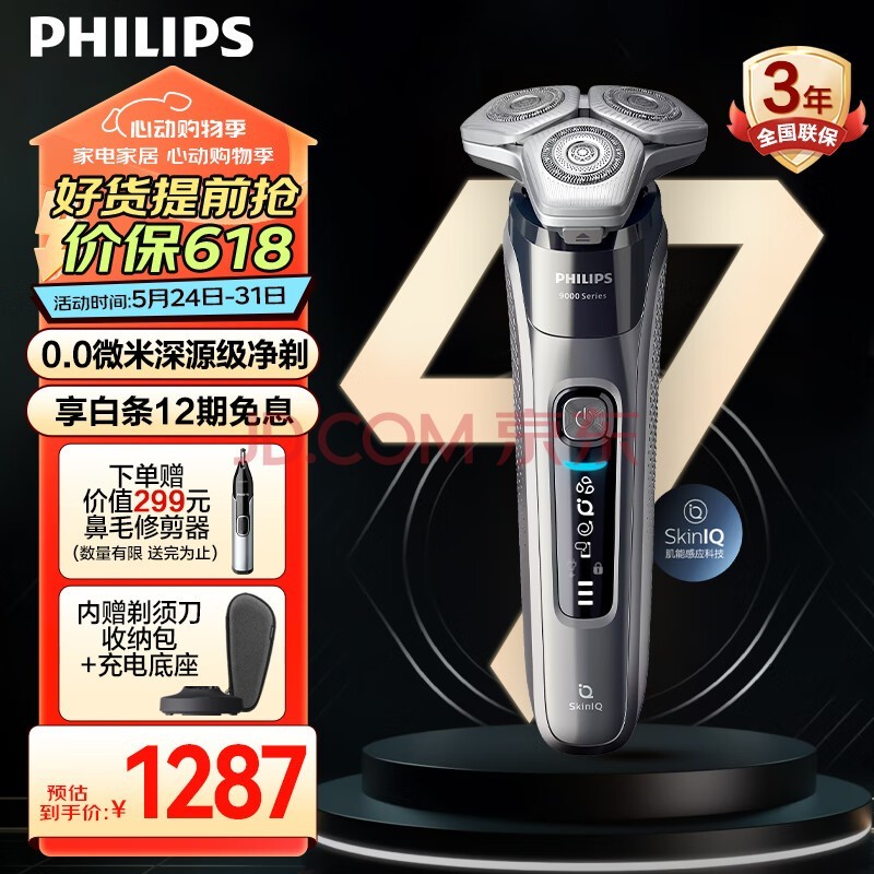 ֣PHILIPS綯뵶䳲9ϵ  SkinIQ߶ܹκ    Ϲ