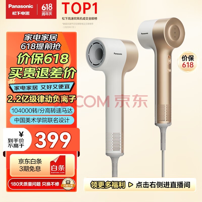 £PanasonicͷͲٴӵ紵ٸɻôʴͲNE7H