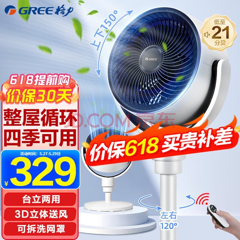 GREE ѭֱƵңصȼҡͷֻѭ̨ʽ FXDZ-20X61Bg5+