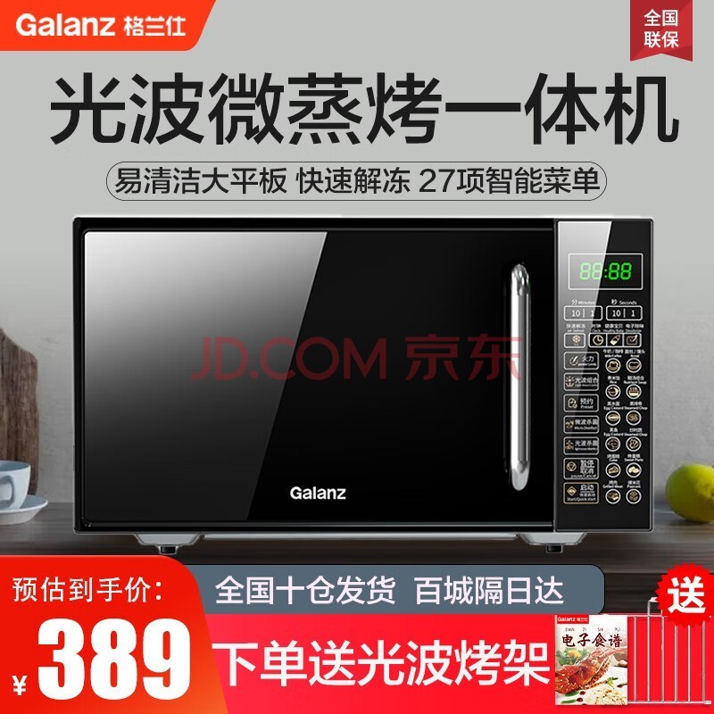 ˣGalanz΢¯΢һⲨ¯ƽ700W20LԤԼܰ DG G70F20CN1L-DG(B0)