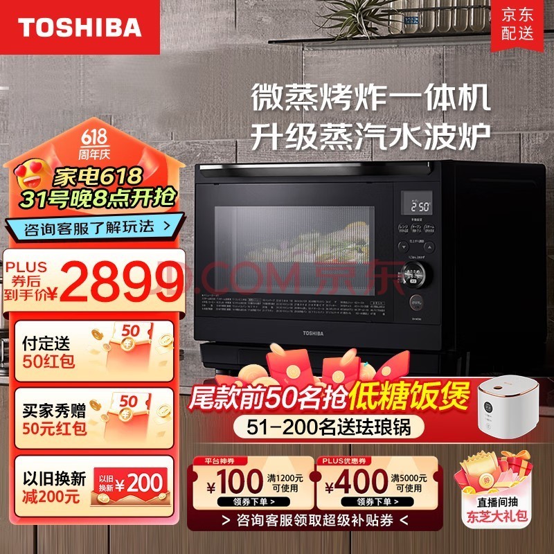 ֥TOSHIBA΢һˮ¯̨ʽƵ΢¯翾ըһƽؿܺɫER-XD90CNB 26L