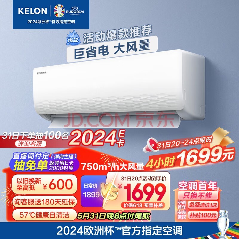 KELONյ 1.5ƥ һЧ ʡ 16ֱ Ƶů һ ҿյ KFR-33GW/QJ1-X1
