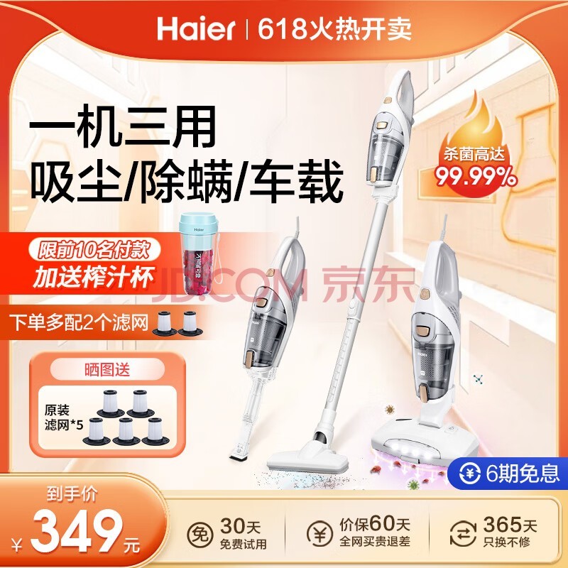 Haieróֳִʶ๦һ崲߳ɱèë̺ |߳|ȷʪ3025W+2