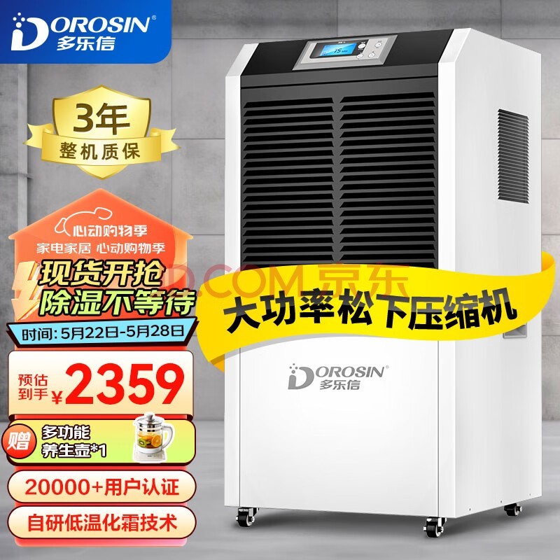 ţDOROSINʪ/ʪ  150-350ƽ ֿұҵʳʪDR-1502L
