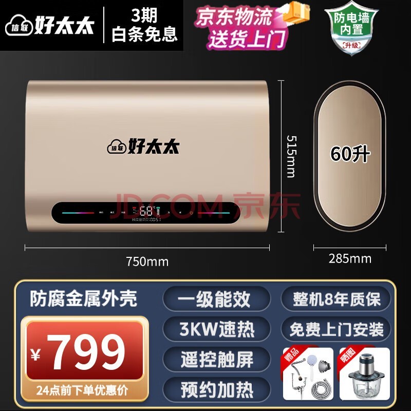 ̫̫ˮͰ60һЧ3000W˫ȱˮˮϵ3-4ϴʡԤԼʱϴŰװ 60L Ľ Űװح3000WحһЧ