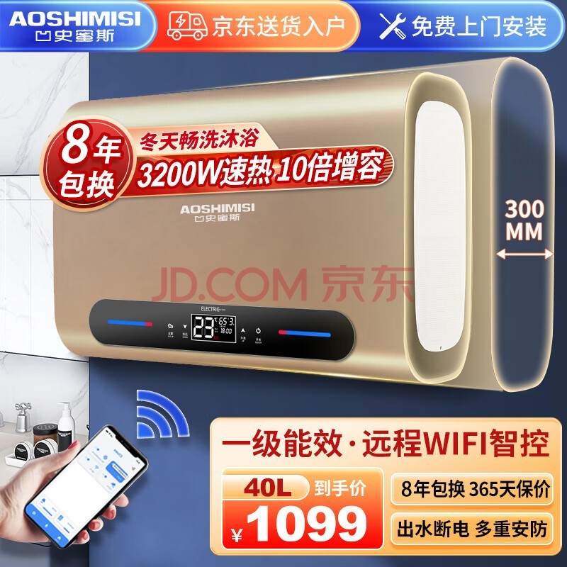 AOSHIMISIʷ˹ˮ40ôˮʽͰ˫3200WһЧԡǿDSZF-B18-40Lҫ۽