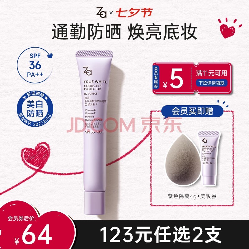 ǣZAɫɫ˪ɹ˪ױǰ35g SPF36Ϧ