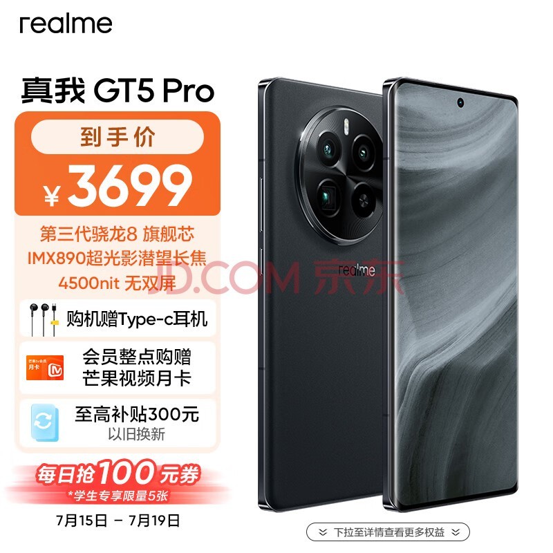 realmeGT5 Pro8콢о IMX890Ǳ 4500nit˫ 5GϷAIֻ 16GB+256GBҹ