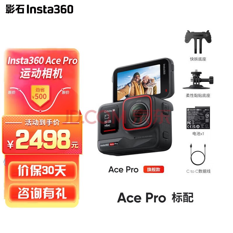 Insta360ӰʯAce Pro 8Kȫ˶  лѩ Ƶֱͷ װ