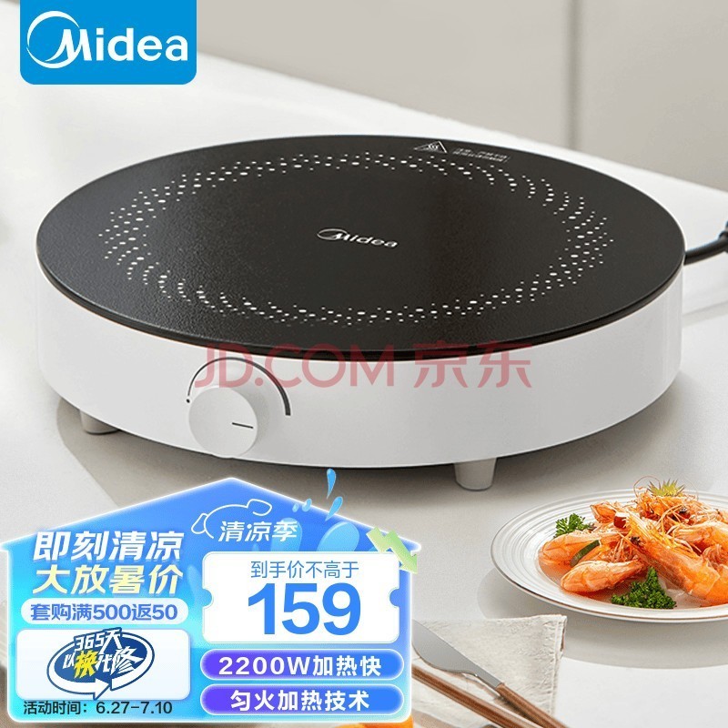 美的（Midea）电磁炉 家用大功率2200W大火力 4D防水电磁灶火锅专用 小面板易收纳 恒匀火小火持续加热电磁炉 C22-RX22H0107
