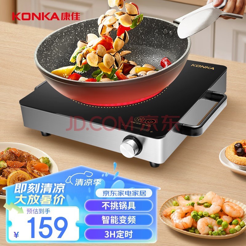 康佳（KONKA）电陶炉 家用电磁炉电茶炉光波炉红外炉大功率不挑锅 中号 KES-W21CS323