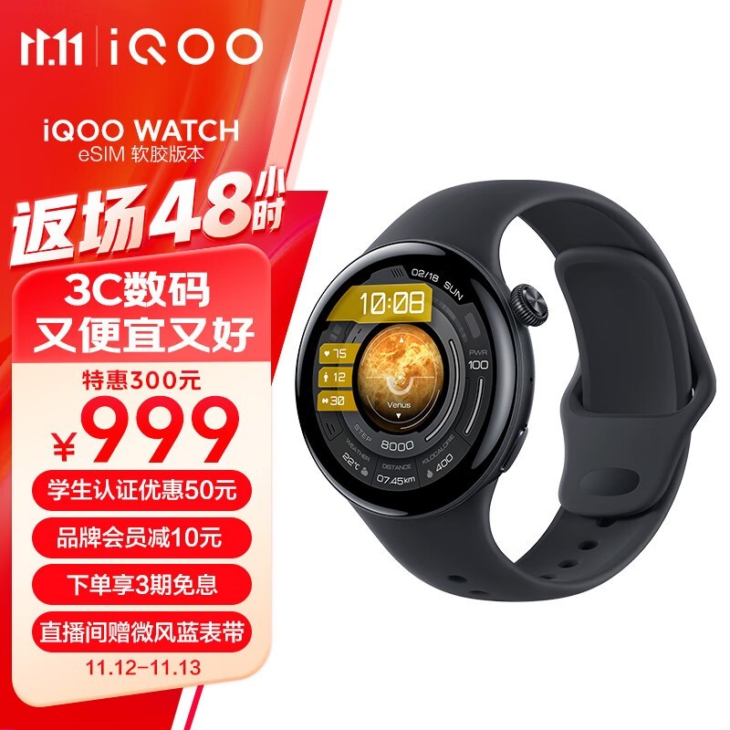 iQOO WATCH eSIMֱֽ999Ԫ