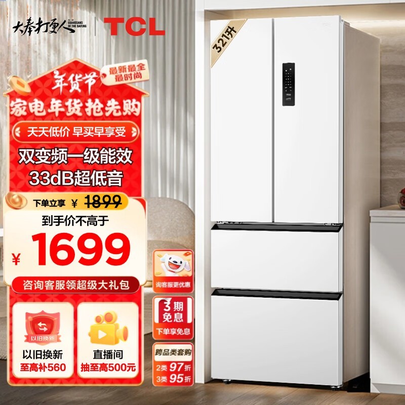 TCL R321V5-D