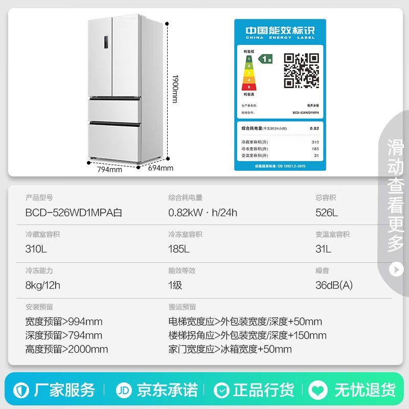 BCD-526WD1MPA䣺һЧʡ