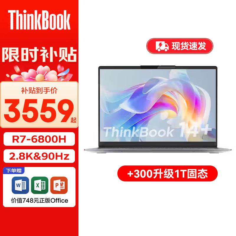 ޡThinkPad ThinkBook 14+pro3559Ԫ