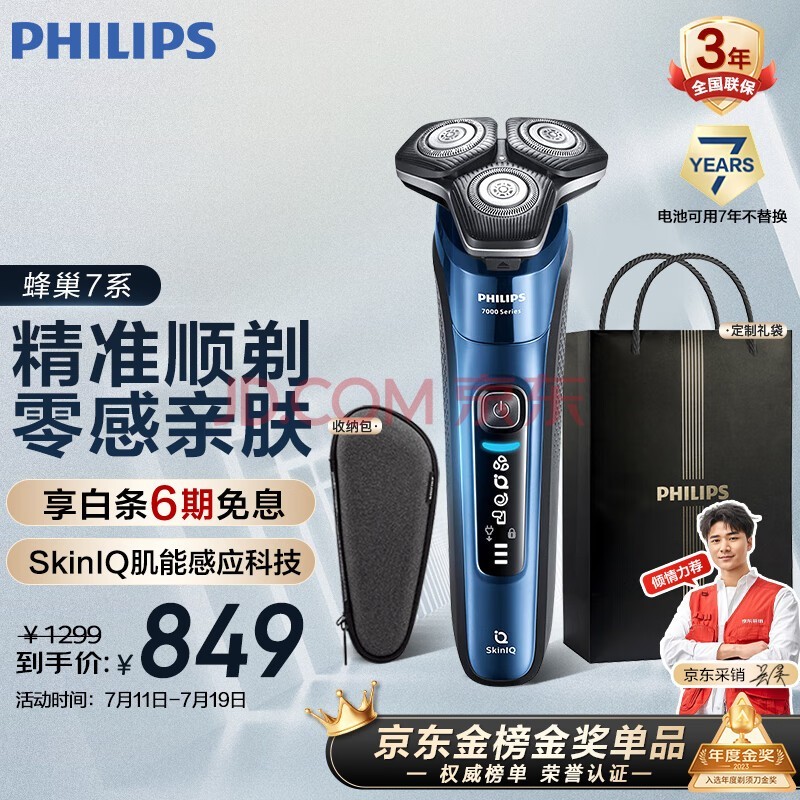 ֣PHILIPS綯뵶䳲7ϵ SkinIQ߶ϵмܸӦκ   ϹϦ˽