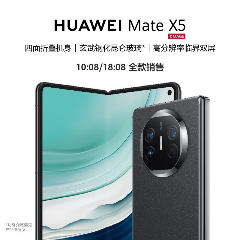 Ϊ Mate X5 16GB/512GB