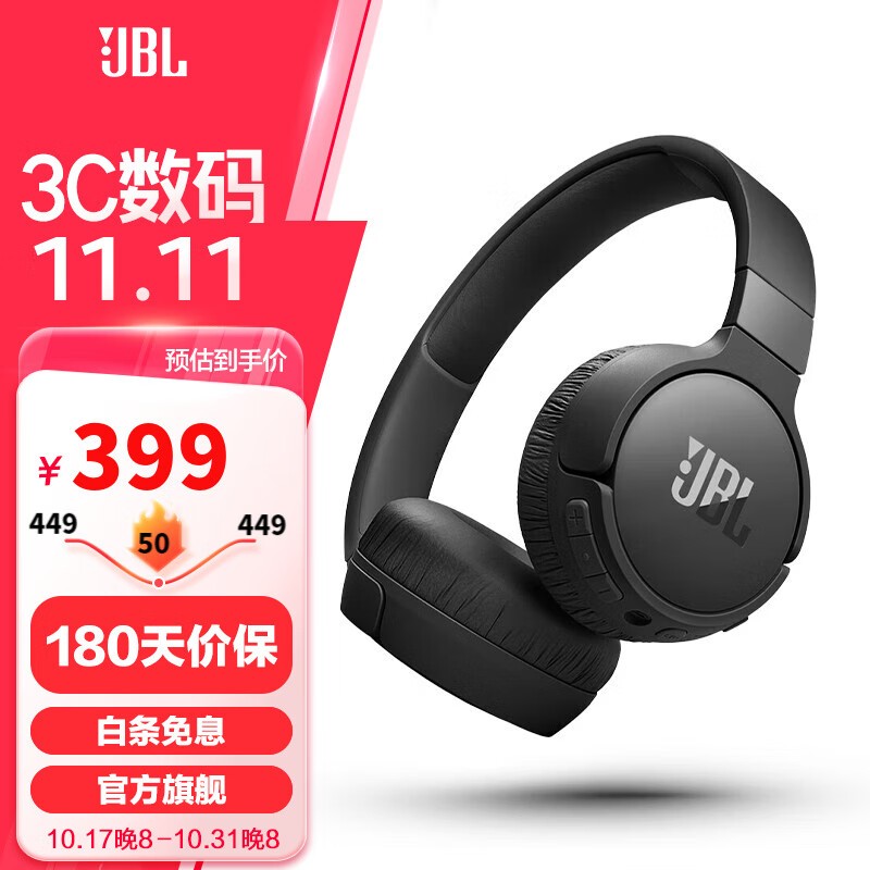 JBL TUNE 670NC